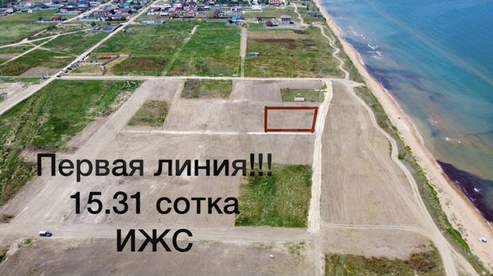 Участок 15,3 сот. (ИЖС)