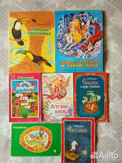 Книжки СССР для подростков и малышей