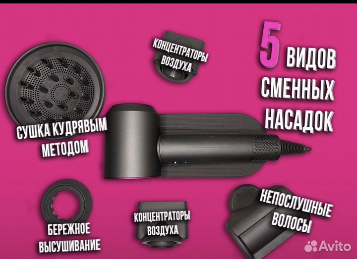Фен dyson supersonic