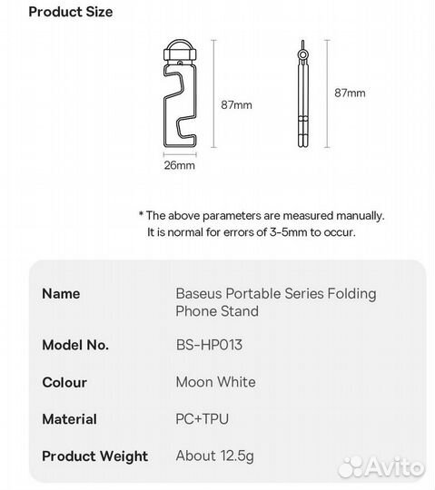 Держатель для телефона Baseus портативный складной