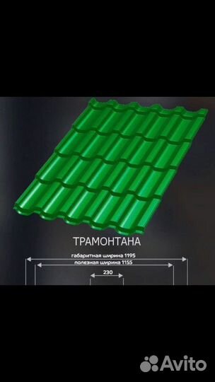 Профнастил размеры листа и цена