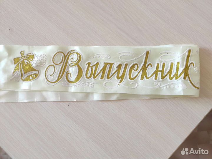 Ленты для выпускников