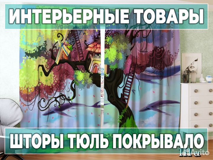 Фотошторы 3D-Art