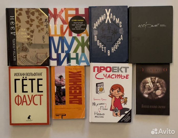 Книги Платон Достоевский Ремарк Форд Пелевин и др