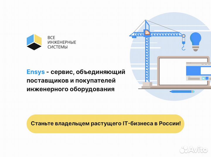 Инвестиции в бизнес IT с доходностью 50%