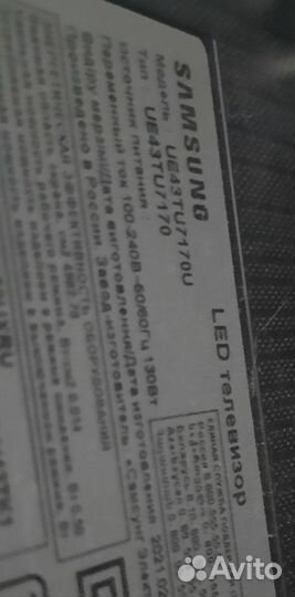 Ножки для телевизора samsung