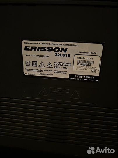 Телевизор бу