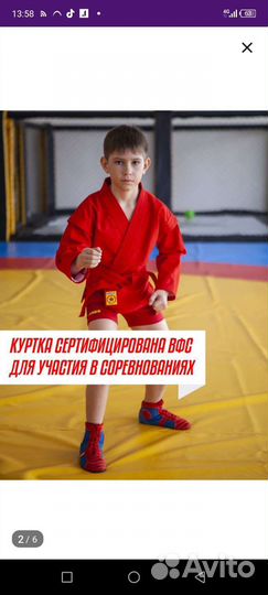 Кимоно для самбо 40 размер