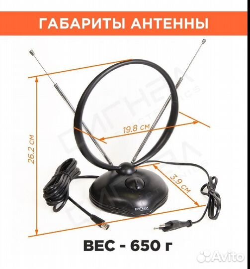 Антенна комнатная DVB-T2 и дмв+мв активная SAI-213