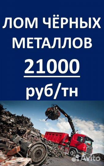 Прием и вывоз металлолома