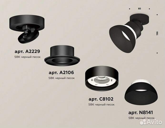 Спот Ambrella Light XM XM8102100