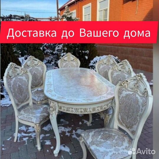Обеденная группа стол стулья