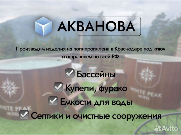 Купель цилиндр 1.8х1.2 м
