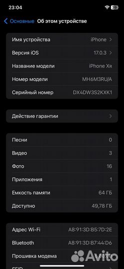iPhone Xr, 64 ГБ