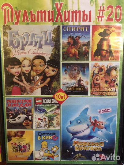 Сказки и сериалы