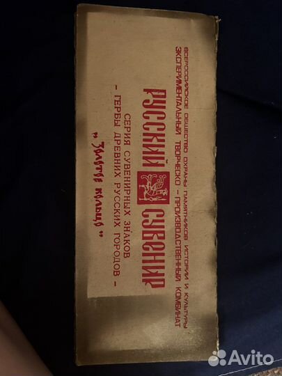 Значки золотое кольцо