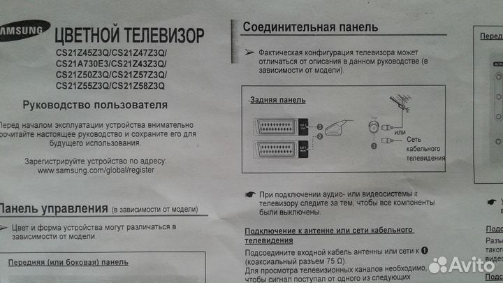 Бу телевизор samsung