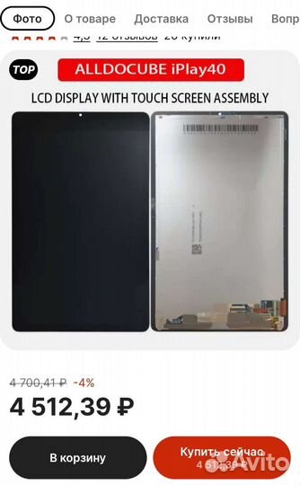 Экран в сборе для планшета Alldocube iplay40