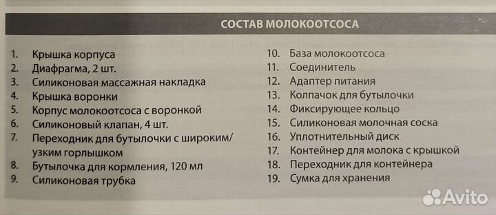 Молокоотсос электрический canpol babies