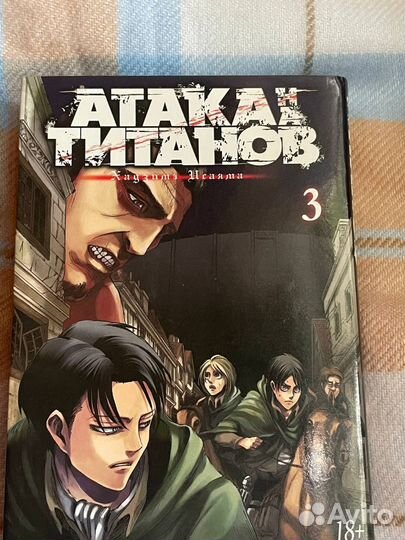 Манга атака титанов 1,2,3,4,5 том