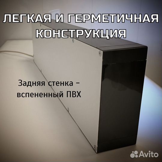 Бегущая строка белая 229 на 37см