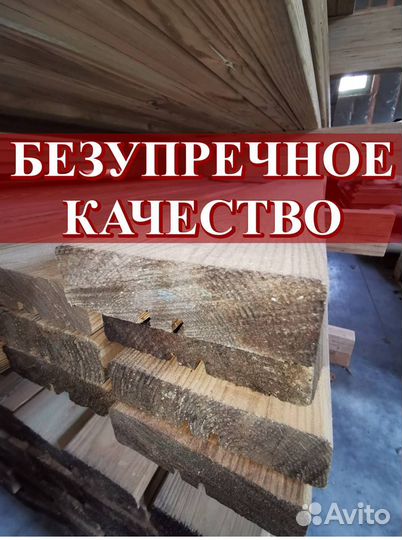 Доска импрегнированная террасная палубная