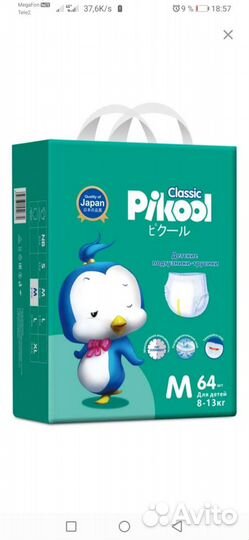 Памперсы-трусики