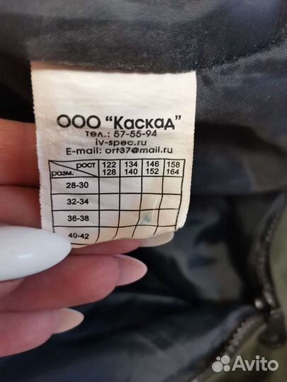 Рабочая спецодежда