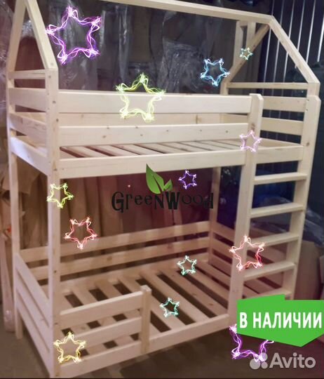 Двухъярусная кровать Домик