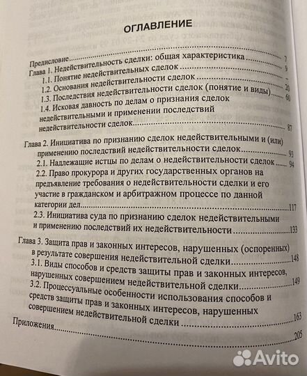 Юридические учебники и литература