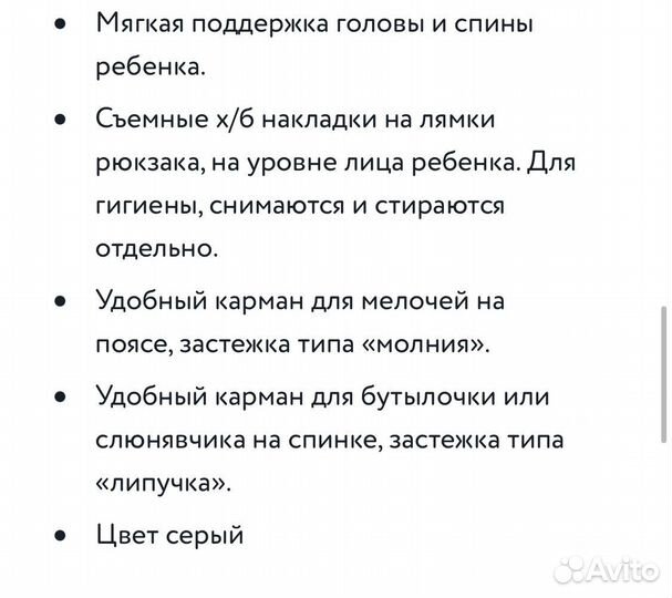 Слинг рюкзак