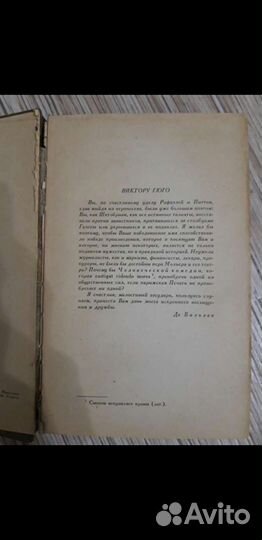 Оноре де Бальзак. Утраченные иллюзии