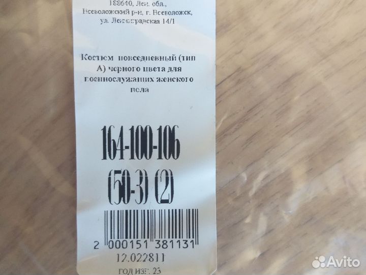 Офисная военная форма короткий рукав, юбка