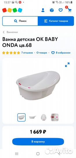 Ванна детская OK baby onda