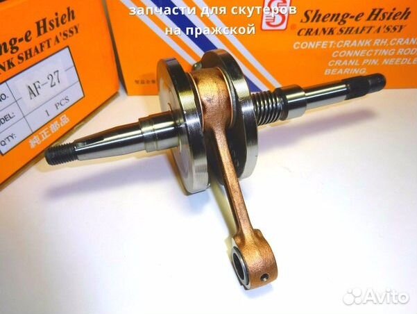 Коленвал See Honda Dio af 27 af28