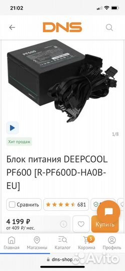 Блок питания 600w,700w,750w