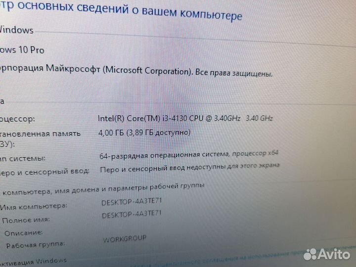 Системный блок Intel i3-4130 3.40GHz