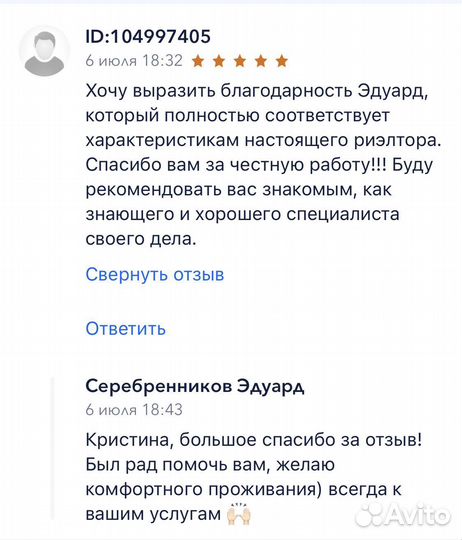 Быстро сдам/продам вашу квартиру