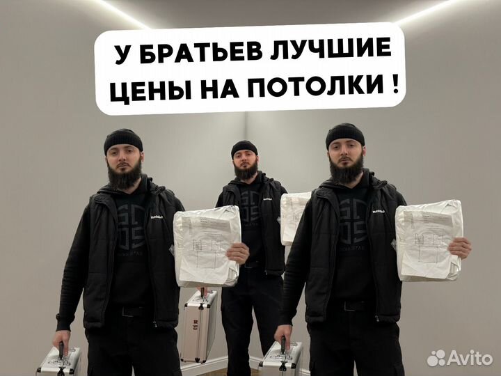 Натяжной потолок бесплатный выезд