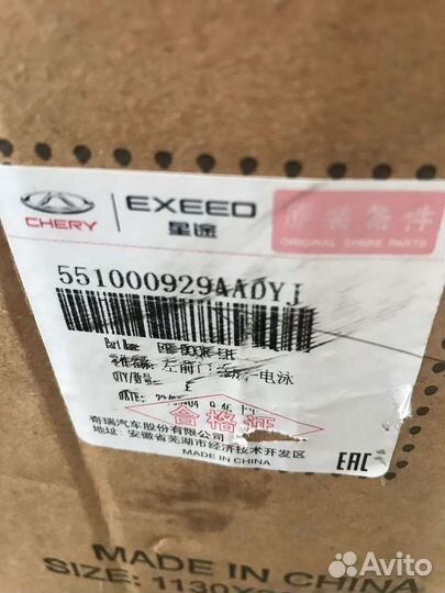 Дверь черри тигго 7 про