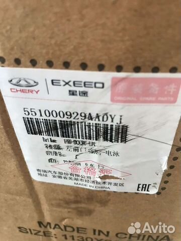 Дверь черри тигго 7 про