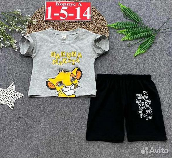 Костюм детский