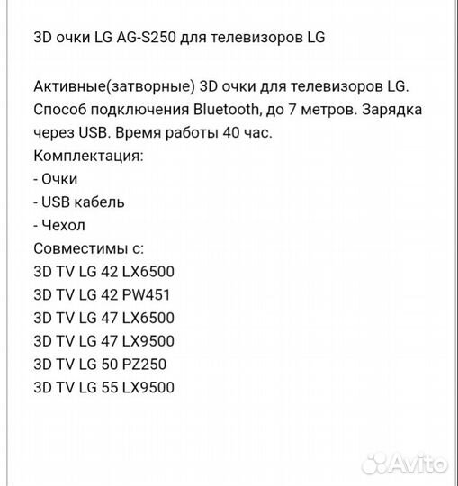 Зd очки для lg