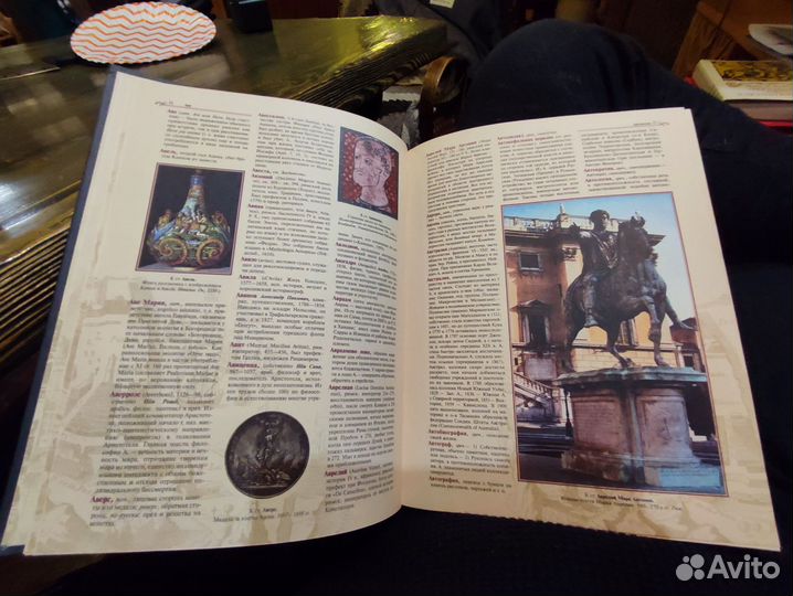 Иллюстрированный словарь Брокгауза и Ефрона