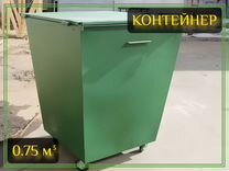Контейнер для мусора 0,75м3 Арт-5759