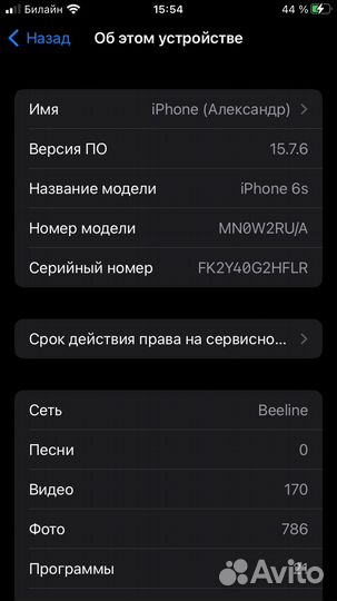 iPhone 6S, 32 ГБ