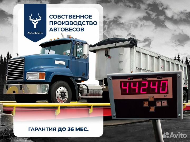 Автомобильные весы 18 м. 80 т. Рассрочка 3 месяца