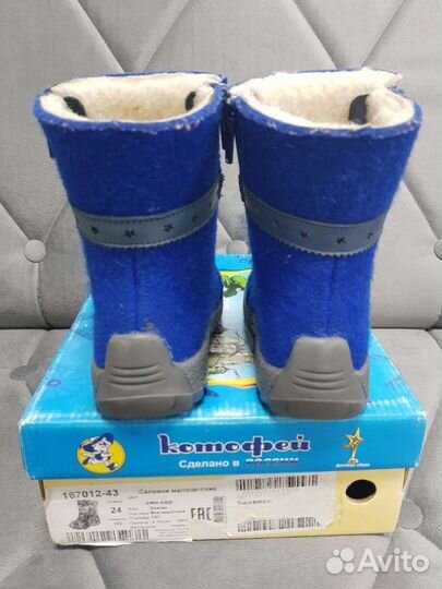 Валенки Котофей 24 и 25 размера
