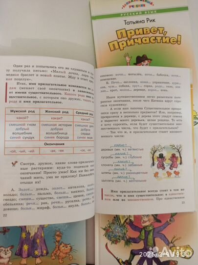 Татьяна Рик