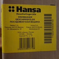 Новая посудомоечная машина Hansa ZWM4777WH